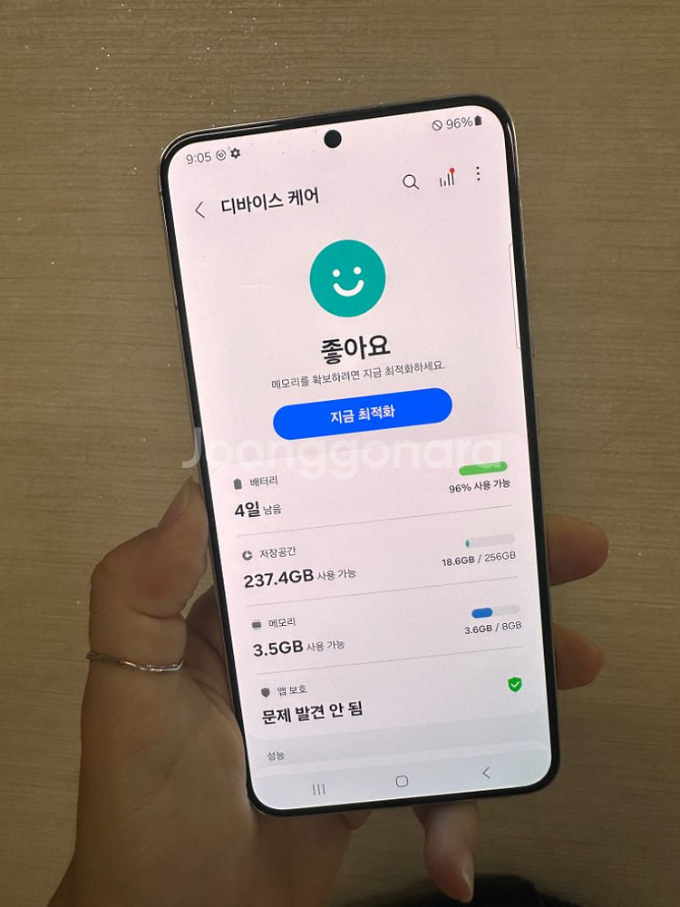 갤럭시s22플러스 화이트 256기가 팝니다--3