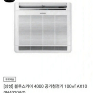 (중고) 삼성 공기청정기 30평형 AX100N400WD