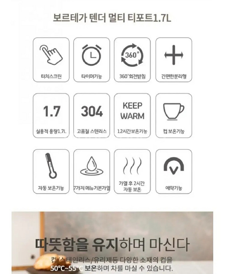보르테가 텐더 멀티 티포트(1.7L, 독일)--7