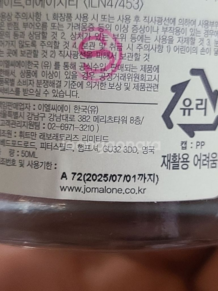 조말론 워터 릴리 50ml (2023 리미티드)--2