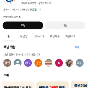 호주 물리 치료사 같이 들으실 분