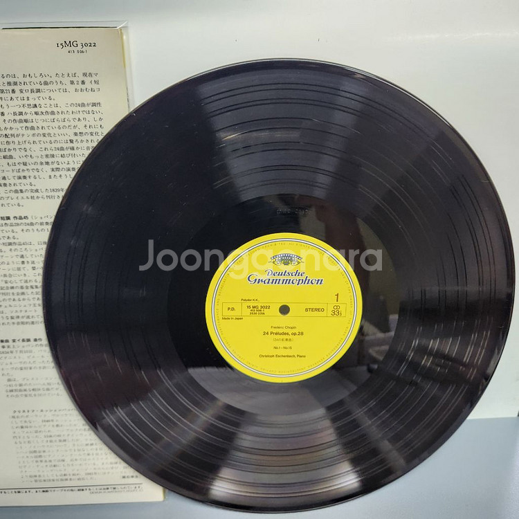 쇼팽 chopin lp--6