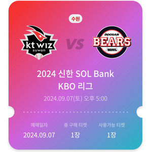 [단석][9월 7일_3루 익사] KT vs 두산