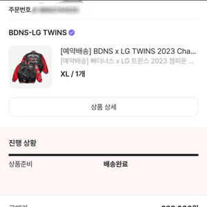 빠더너스x엘지트윈스 2023 챔피온 점퍼