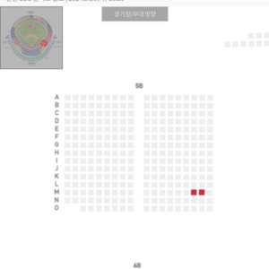 9/10(화) ssg랜더스필드 1루 응원지정석 2연석