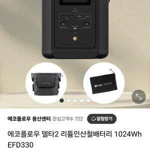 델타2 파워뱅크 1024wh 판매합니다