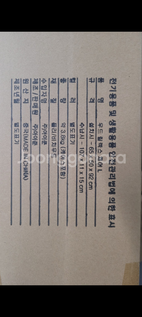 몽크로스 미봉 새거 우드 릴렉스체어 L 2개 1세트--4