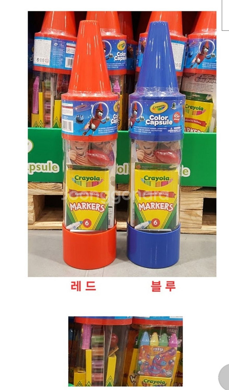 (새거)크레욜라 칼라캡슐 색연필크레파스싸인펜--0