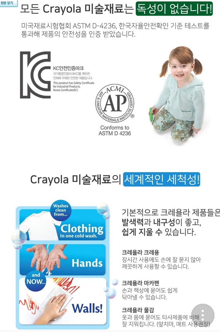 (새거)크레욜라 칼라캡슐 색연필크레파스싸인펜--1