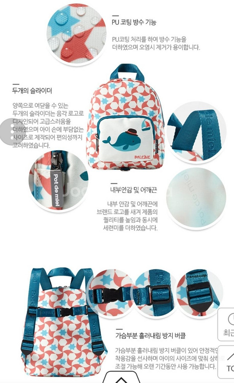 (뽀드미엘토들러백팩) 엘버드 아기가방 유아가방 아이가방--5