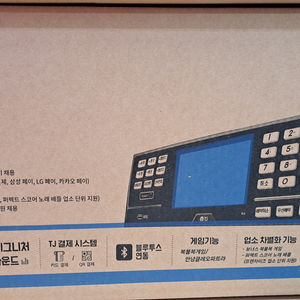 태진 노래방반주기 K2