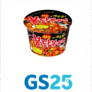 GS25 불닭볶음면 큰컵