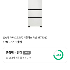 삼성 비스포크 김치냉장고 rq33t740201