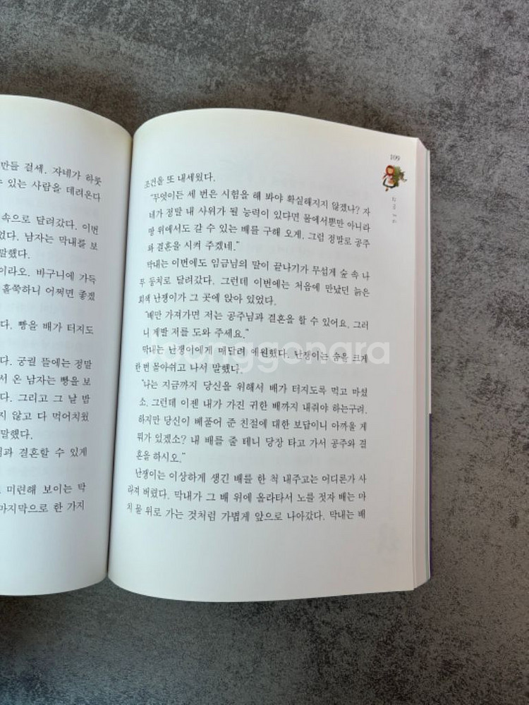어린이소설 100권 판매--5