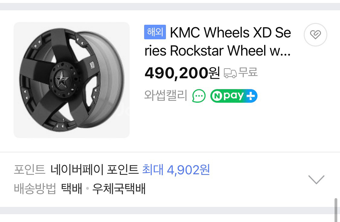 코란도 스포츠 튜닝 휠 타이어 판매합니다!--5