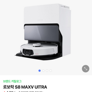 로보락 S8 MAXV UITRA