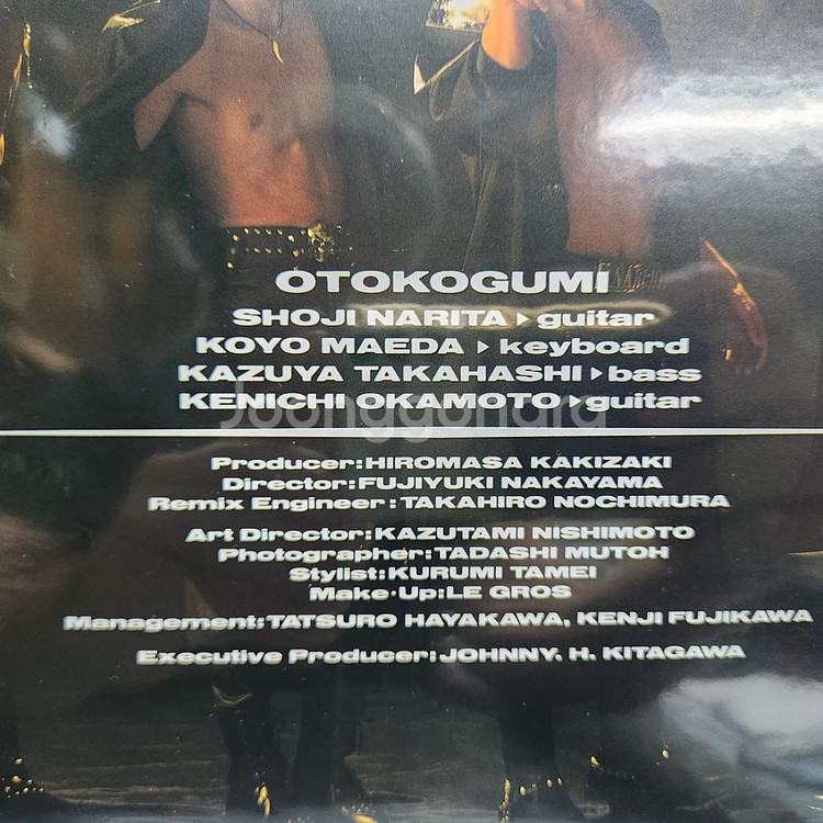 오토코구미 Otokogumi lp--4