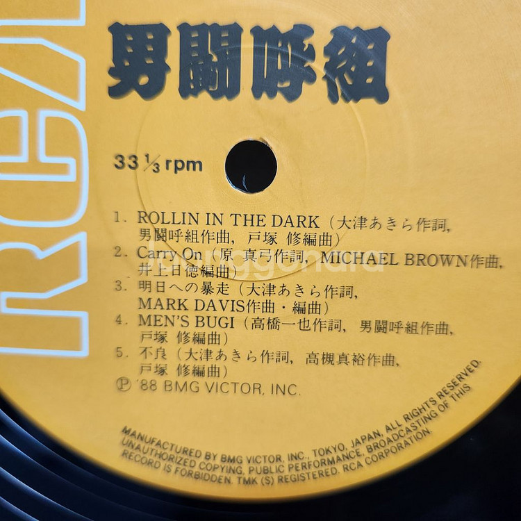 오토코구미 Otokogumi lp--6