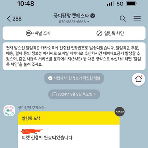 궁디팡팡 캣페스타 입장권 팔아요