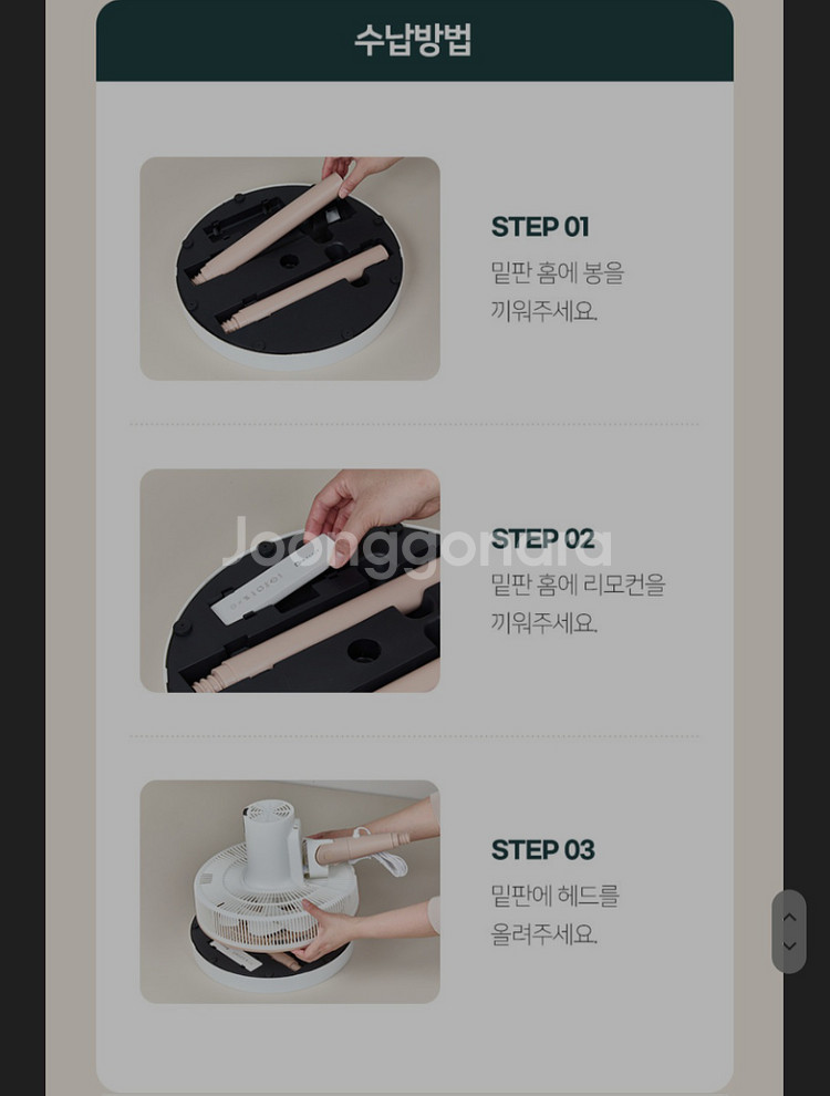 (미개봉) 비스톰 써큘레이터 선풍기--4