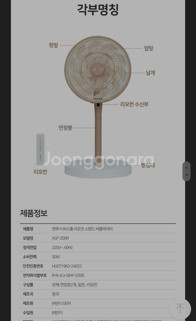 (미개봉) 비스톰 써큘레이터 선풍기--5