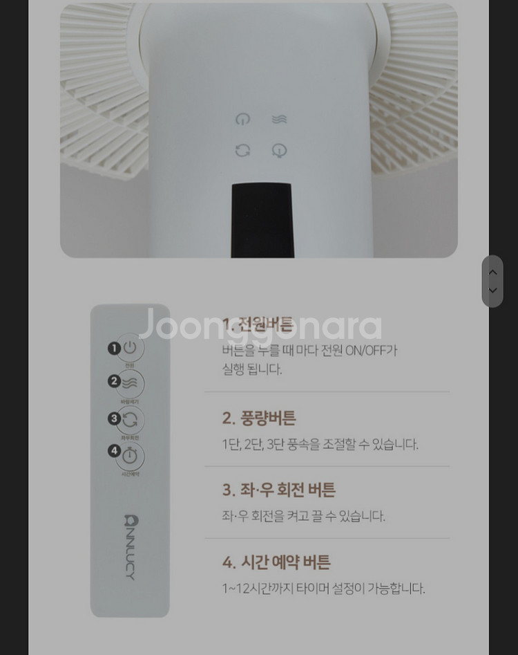 (미개봉) 비스톰 써큘레이터 선풍기--6