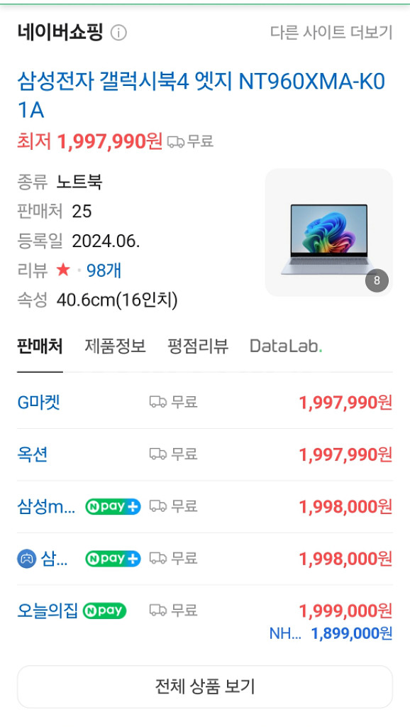 갤럭시북4엣지 16인치(S급,스냅드래곤)--7