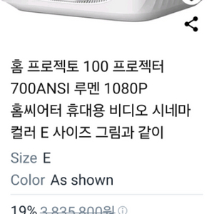 홈 프로젝터 100 프로젝터 700ANsl 1080