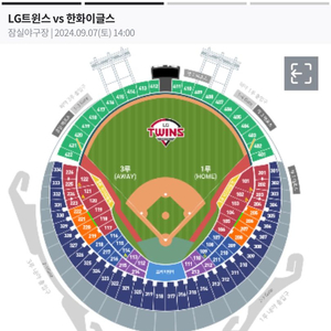 한화 vs lg 9/7 9월 7일 연석 정가양도