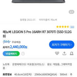 리전 5 프로 16ARH7H 6800H 3070TI 게