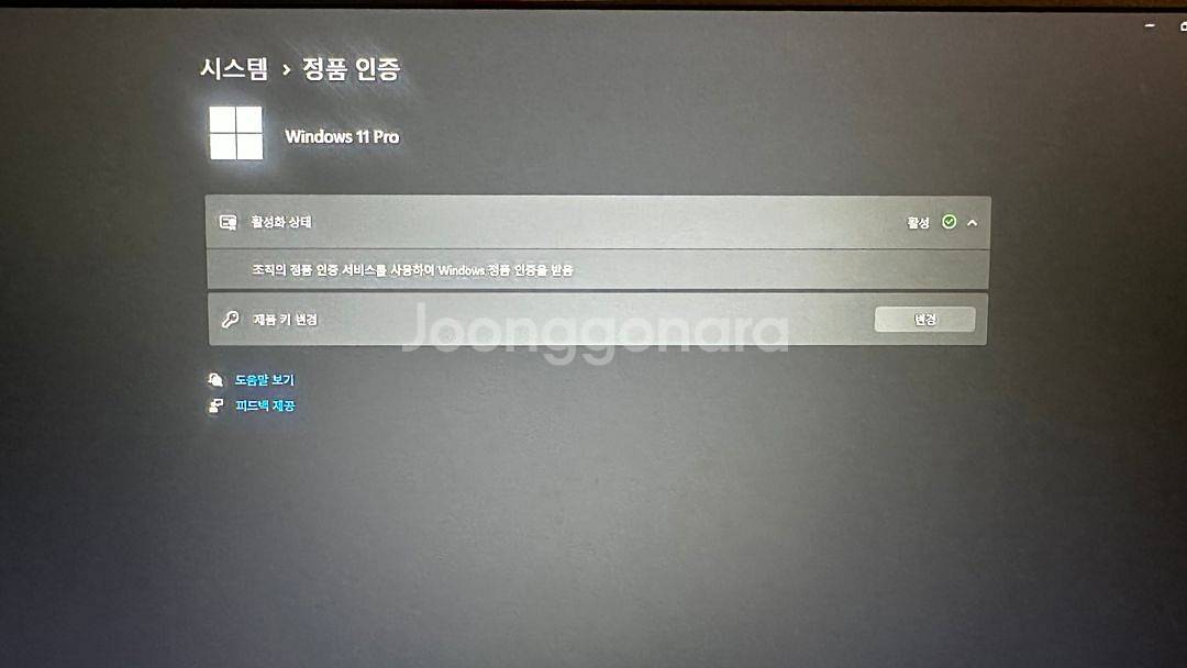 msi 게이밍노트북 17인치 rtx4060--2