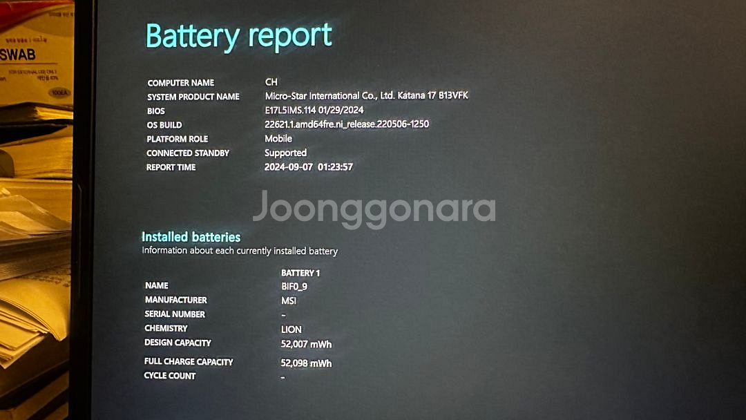 msi 게이밍노트북 17인치 rtx4060--7