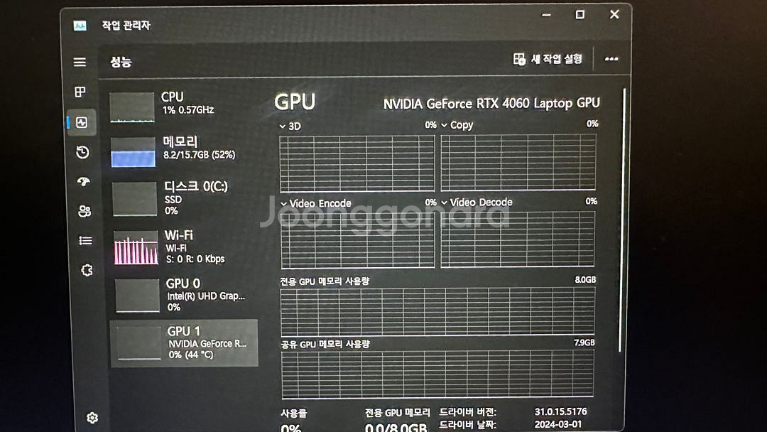 msi 게이밍노트북 17인치 rtx4060--6