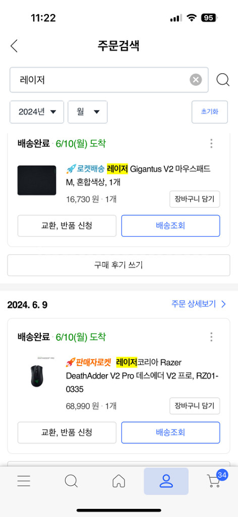 msi 게이밍노트북 17인치 rtx4060--9