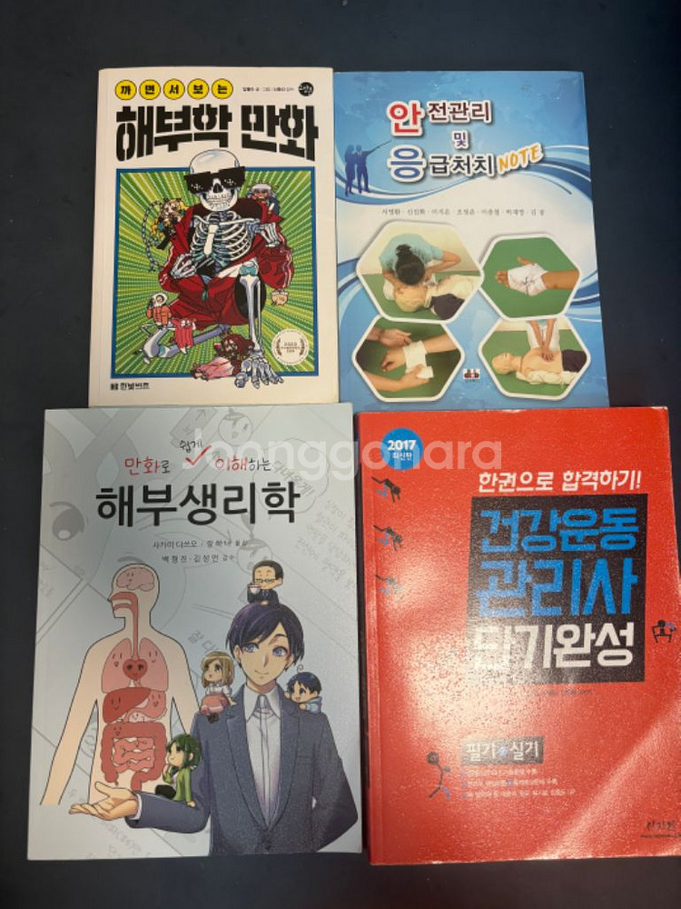 건강운동관리사 관련 서적 판매 뉴만, acsm 등--2