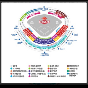 9/13(금)ssg vs LG 3루홈런커플석2인 양도