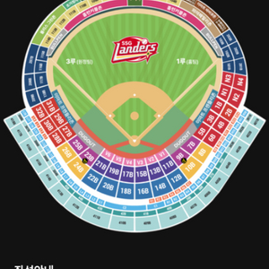 9/14 ssg 삼성 3루응원지정석 29블록 2연석