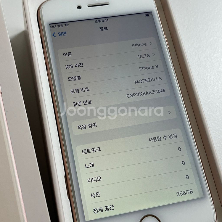 아이폰8 256GB 로즈골드--1