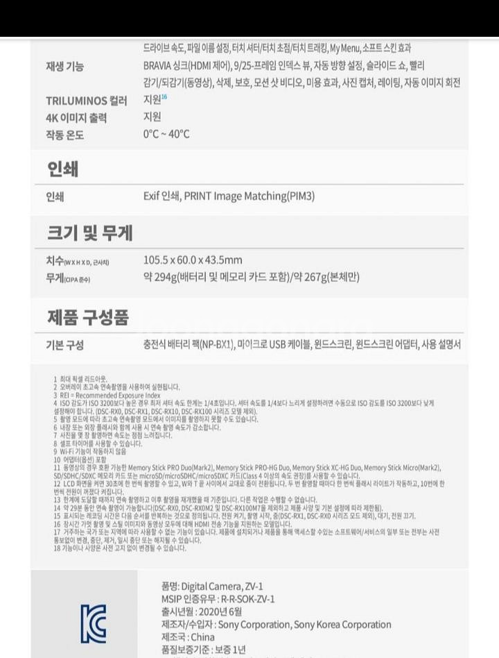 소니ZV-1F--5