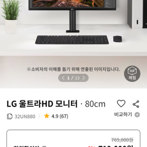 LG울트라HD 4k 모니터 32UN880 미개봉