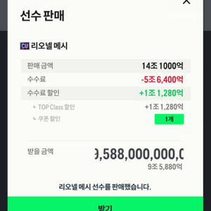 fc온라인14조 장패드 급처