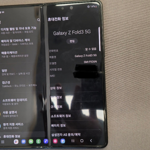 삼성 갤럭시Z 폴드3 512GB SKT 5G