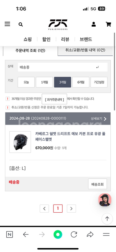(새상품)카베르그 드리프트 에보 카본 오토바이 헬멧 L--2