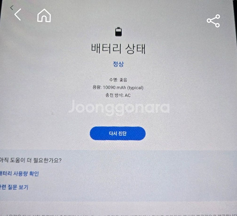 삼성 갤럭시 7 플러스 512 wifi--5