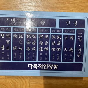 다목적인장함