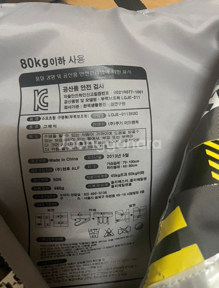 물놀이 구명조끼(구명복)--2