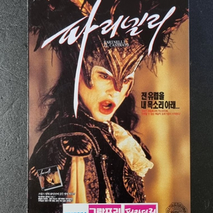 [영화팜플렛] 파리넬리 3단 (1995)고전 영화전단지