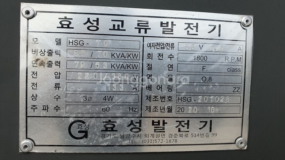 자동변환 디젤 방음발전기 63KW--8