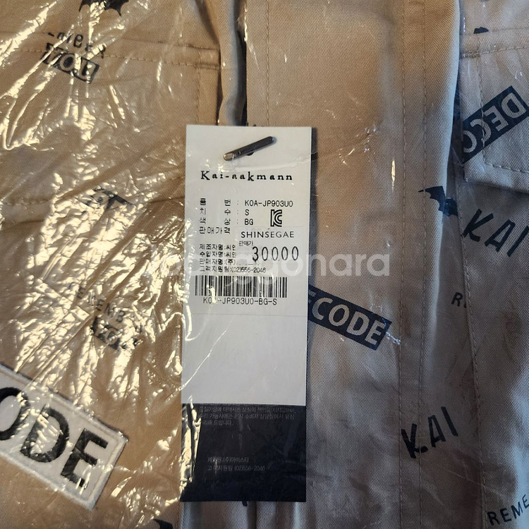 카이아크만 신세계 백화점 베이지 야상 레터링 롱 자켓--2