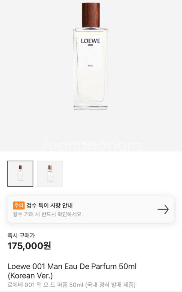 로에베 001 맨 오드뚜왈렛 50mL 새상품 병행수입X--2